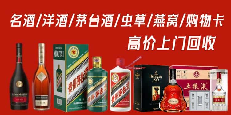 惠民县回收茅台酒