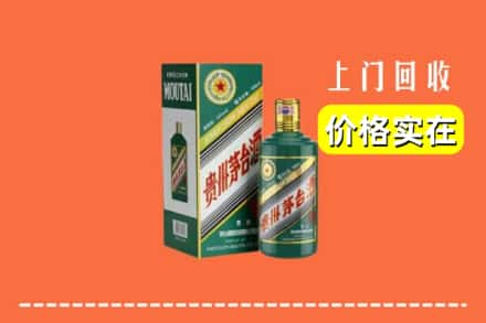 惠民县回收纪念茅台酒